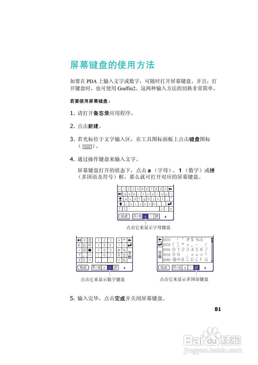 三星SCH-I539手机使用说明书:[9]