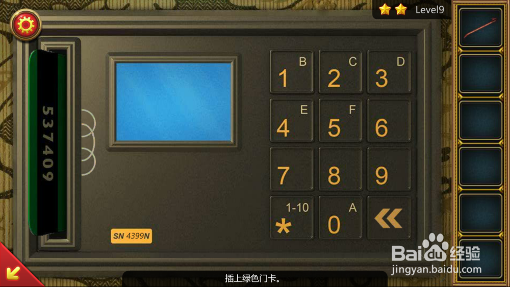 密室逃脱5之惊魂博物馆-第9关攻略