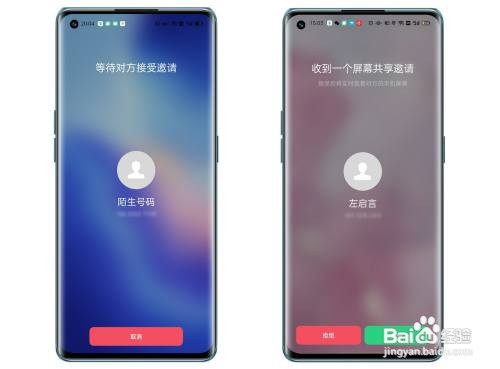 OPPO Reno6系列如何开启屏幕共享