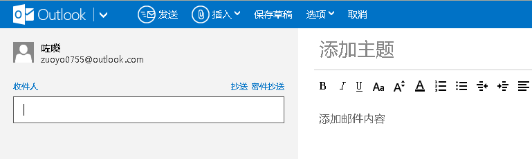 【outlook邮箱】outlook邮箱如何申请注册?