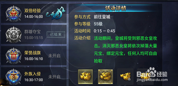 皇图攻城福利玩法攻略