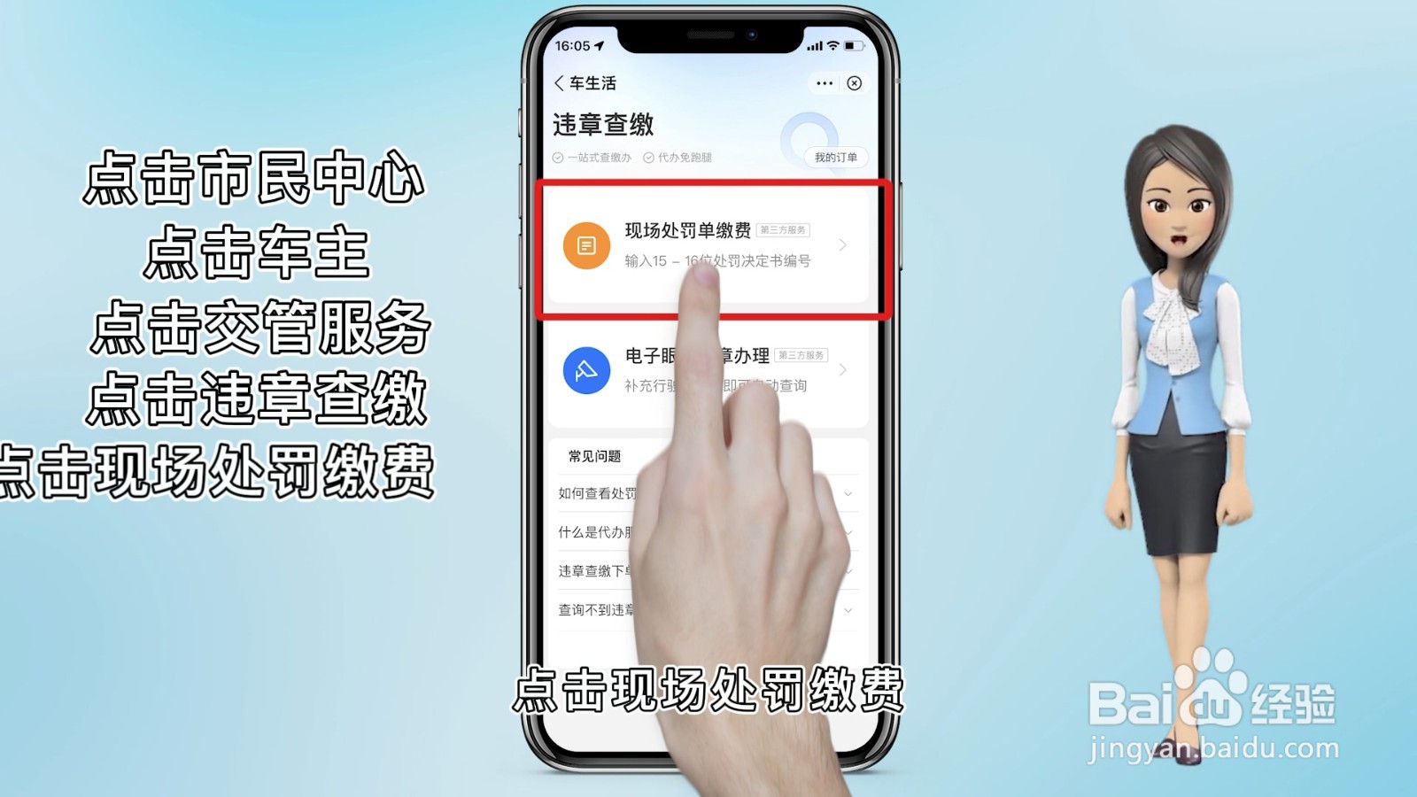 支付宝怎么交罚款违章