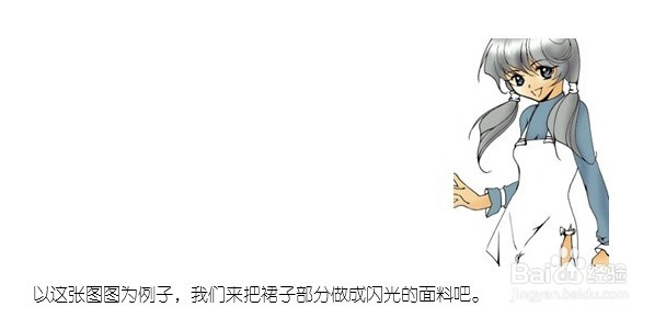 用PS做闪光面料效果
