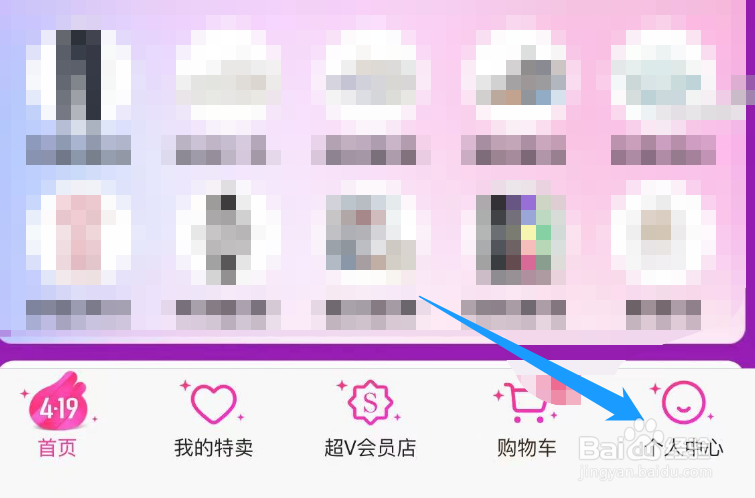 唯品会怎么申请三倍赔偿