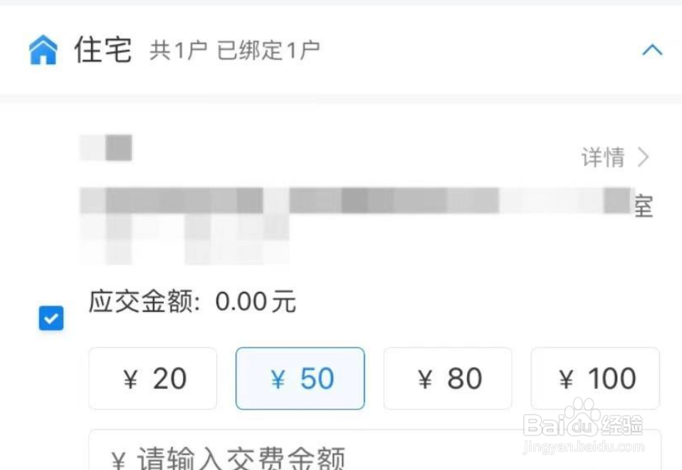 怎么网上交电费？