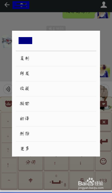 微信如何撤回已发消息
