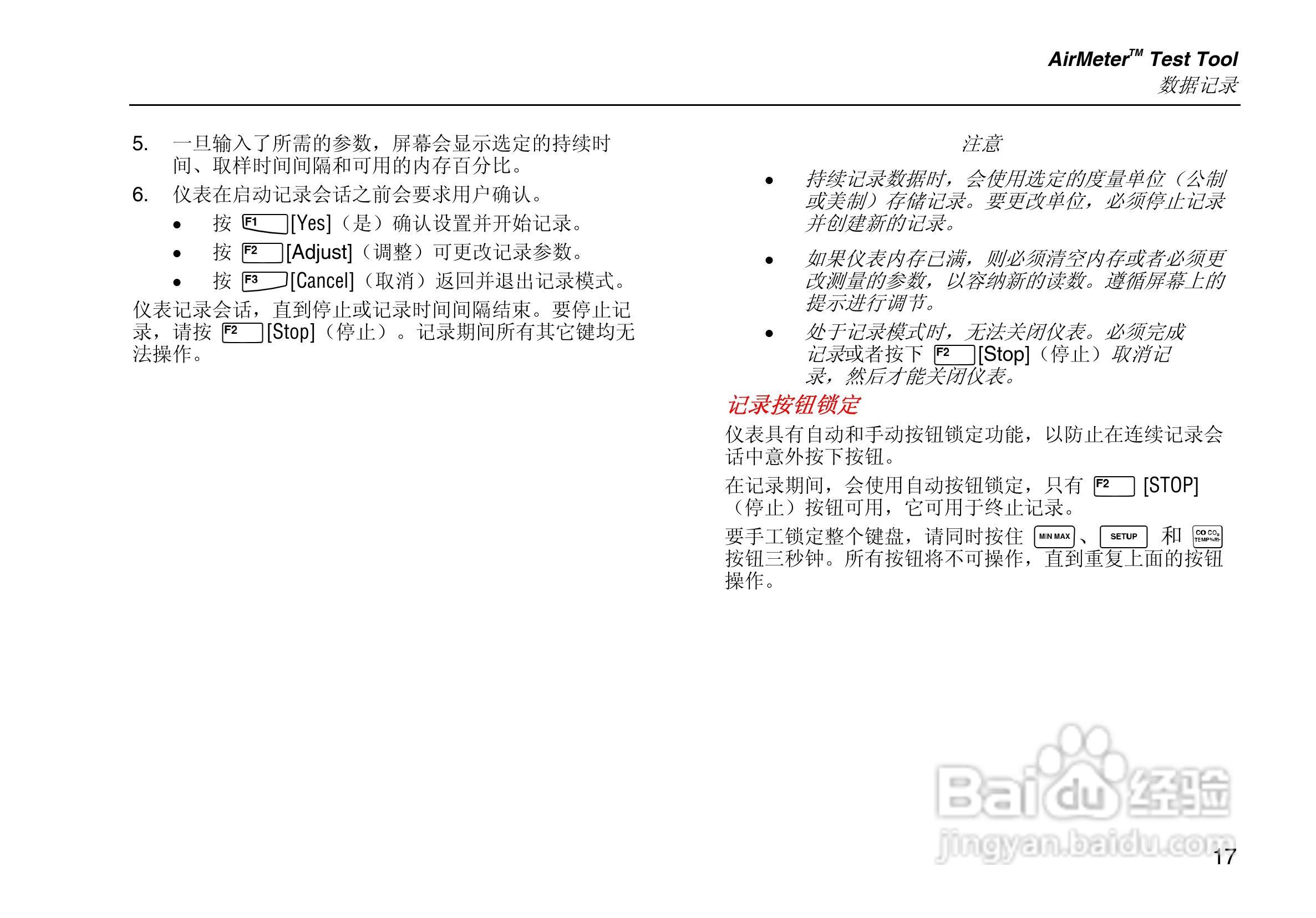 Fluke 975多功能环境测量仪使用说明书:[3]