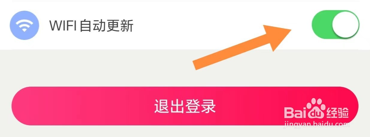 孩子王如何开启WIFI自动更新