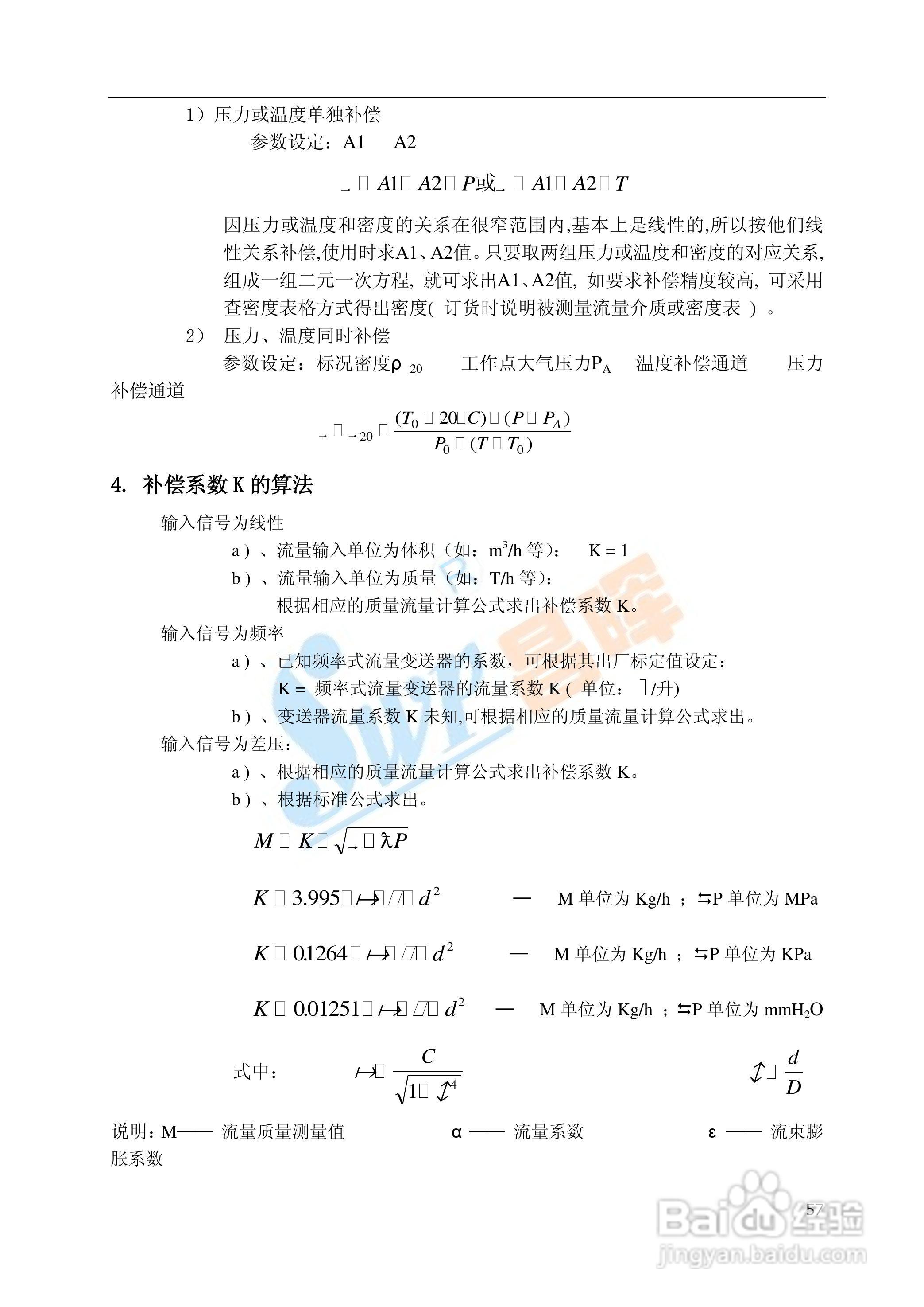 SWP-TSR100系列无纸记录仪中文说明书02:[3]