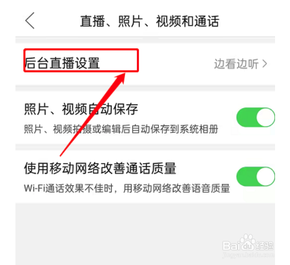 拼多多如何关闭后台播放