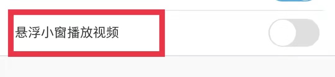 UC浏览器极速版悬浮小窗播放视频