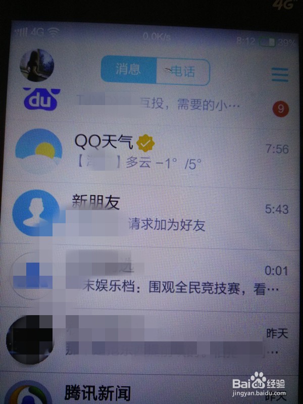 手机QQ红包怎么发？怎么发qq红包？有哪些方法？
