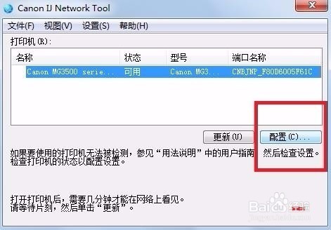 l485无线打印设置