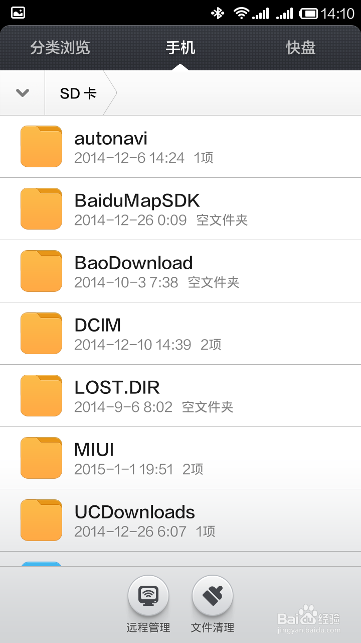 小米手机怎么无线连接到电脑