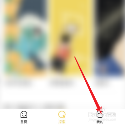 如何用好奇怪APP绑定QQ？
