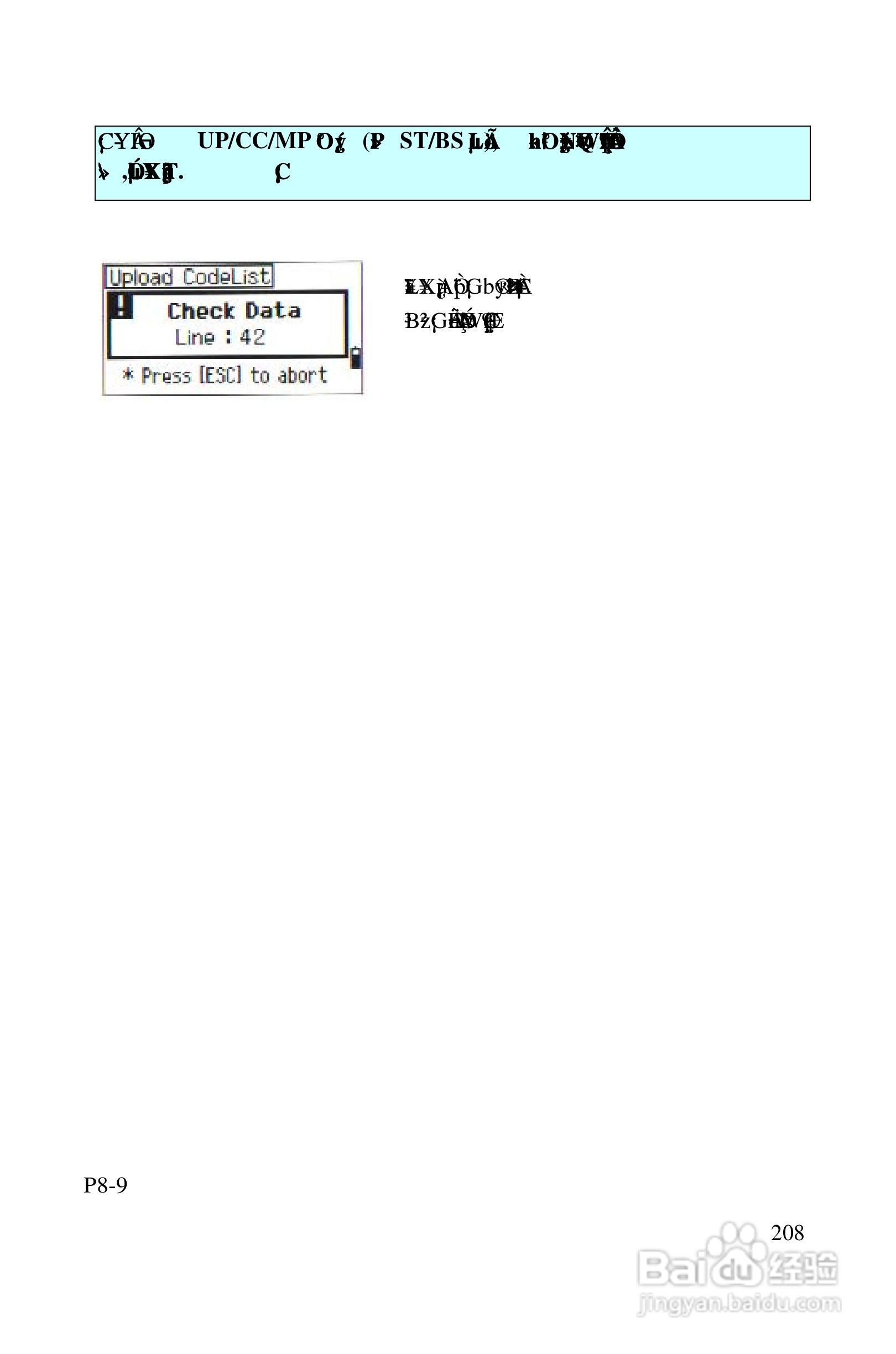 尼康DTM-522、532、552_DTM_NPL 332、352系列全站仪使:[21]