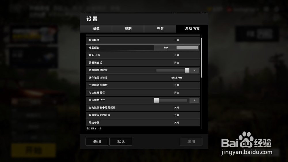 怎么查看绝地求生大逃杀的PING值和FPS