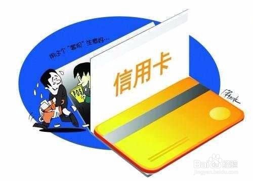 要如何提高信用卡的额度呢