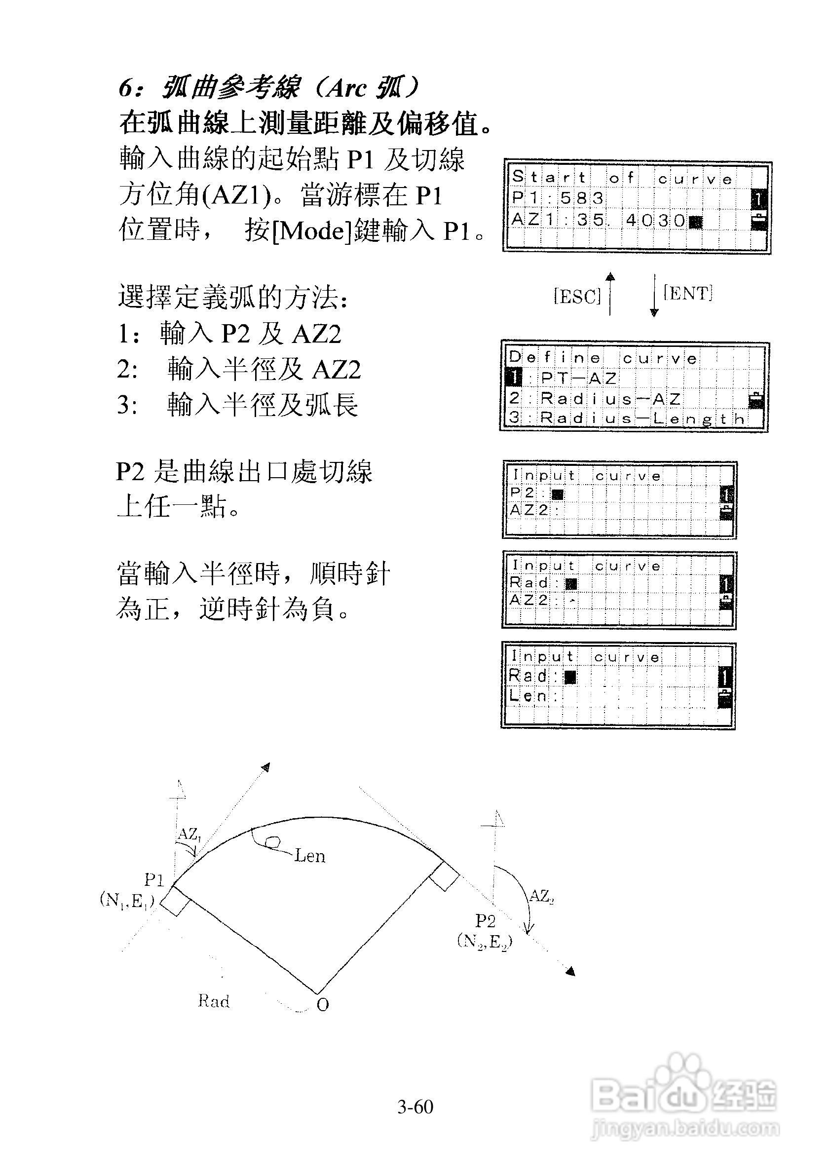 尼康DTM-501、521、531、551 系列全站仪使用手册:[10]