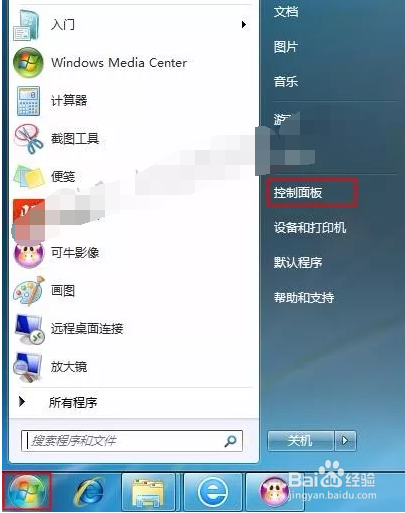 防火墙怎么打开