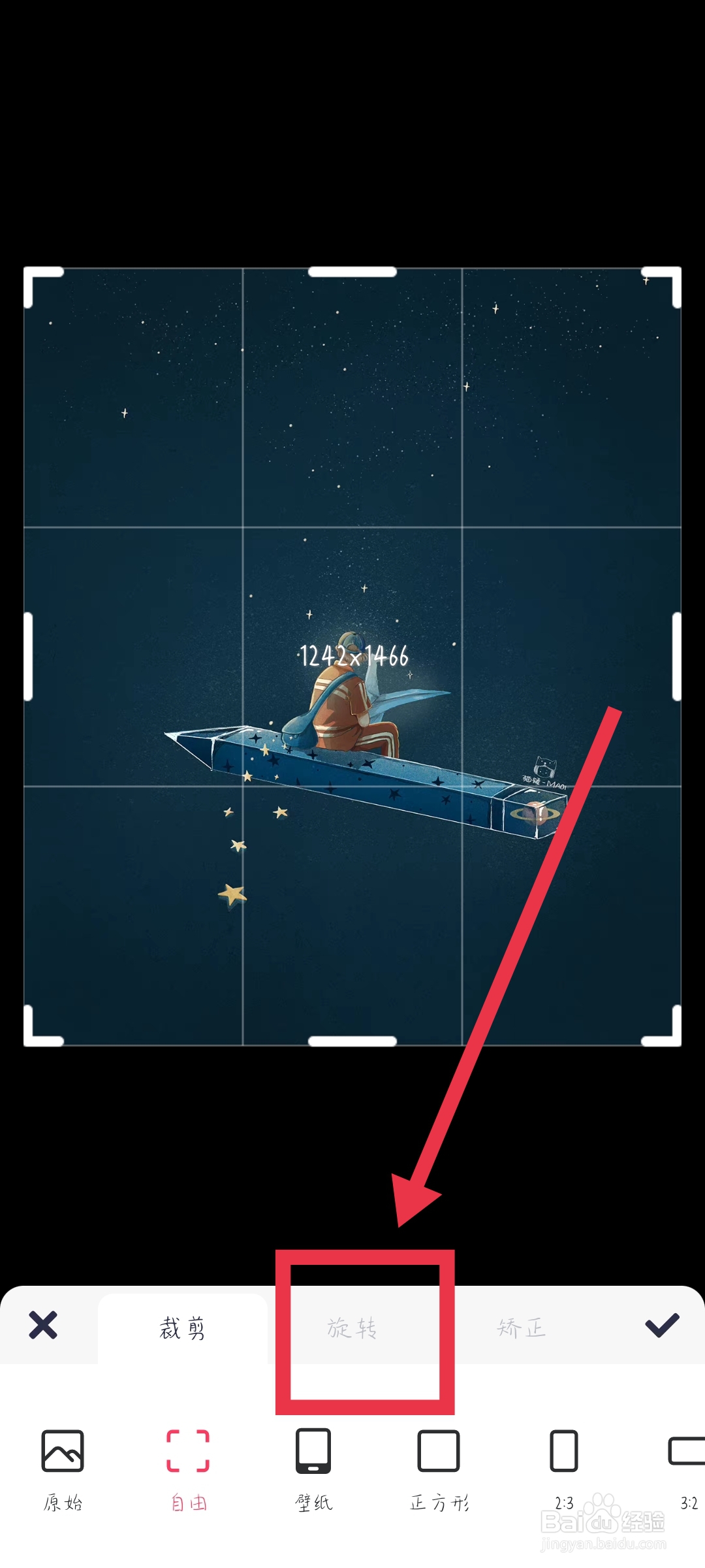 手机怎么把图片旋转一定角度