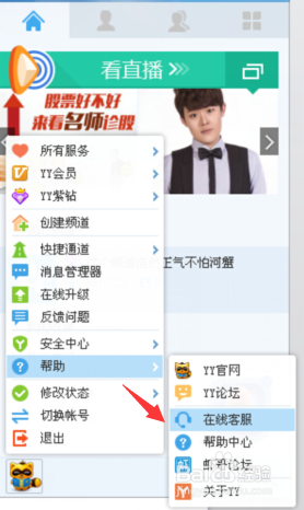 yy语音举报在哪里在哪里,怎么举报yy群频道主播