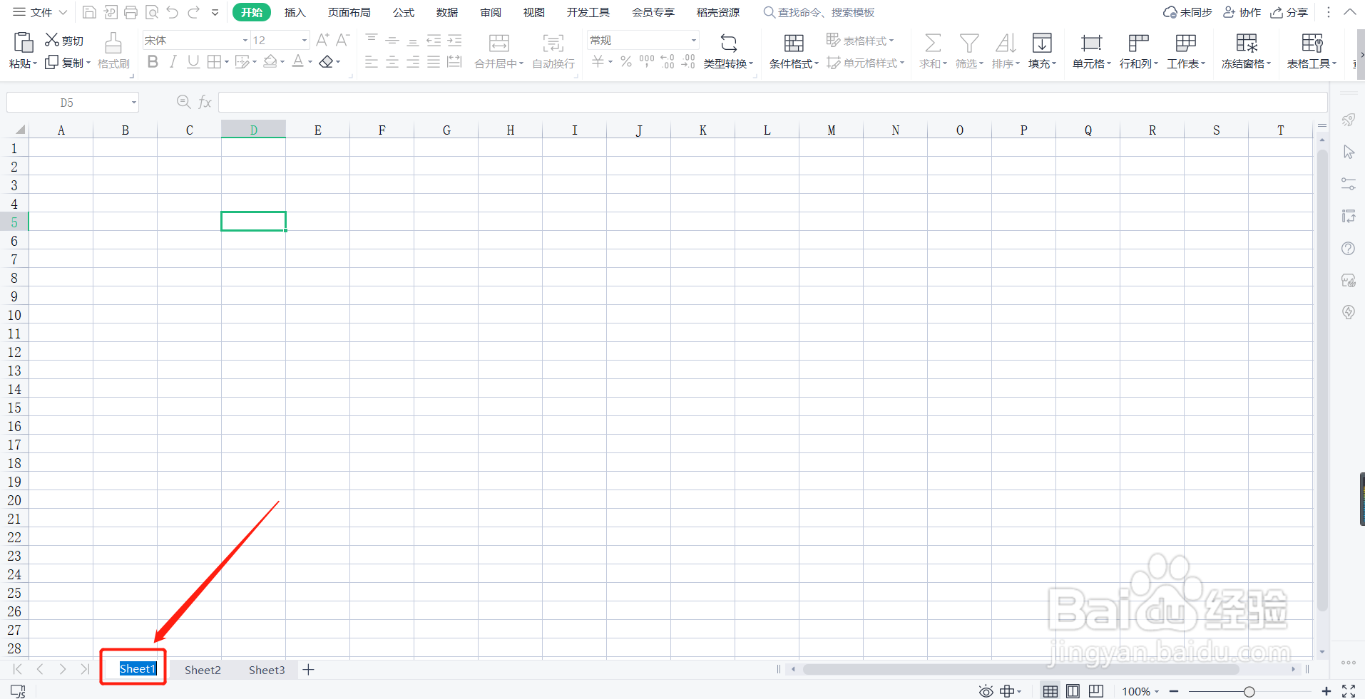 如何一键完成excel工作表重命名