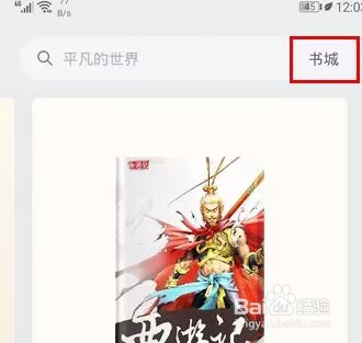 微信读书在哪里看漫画