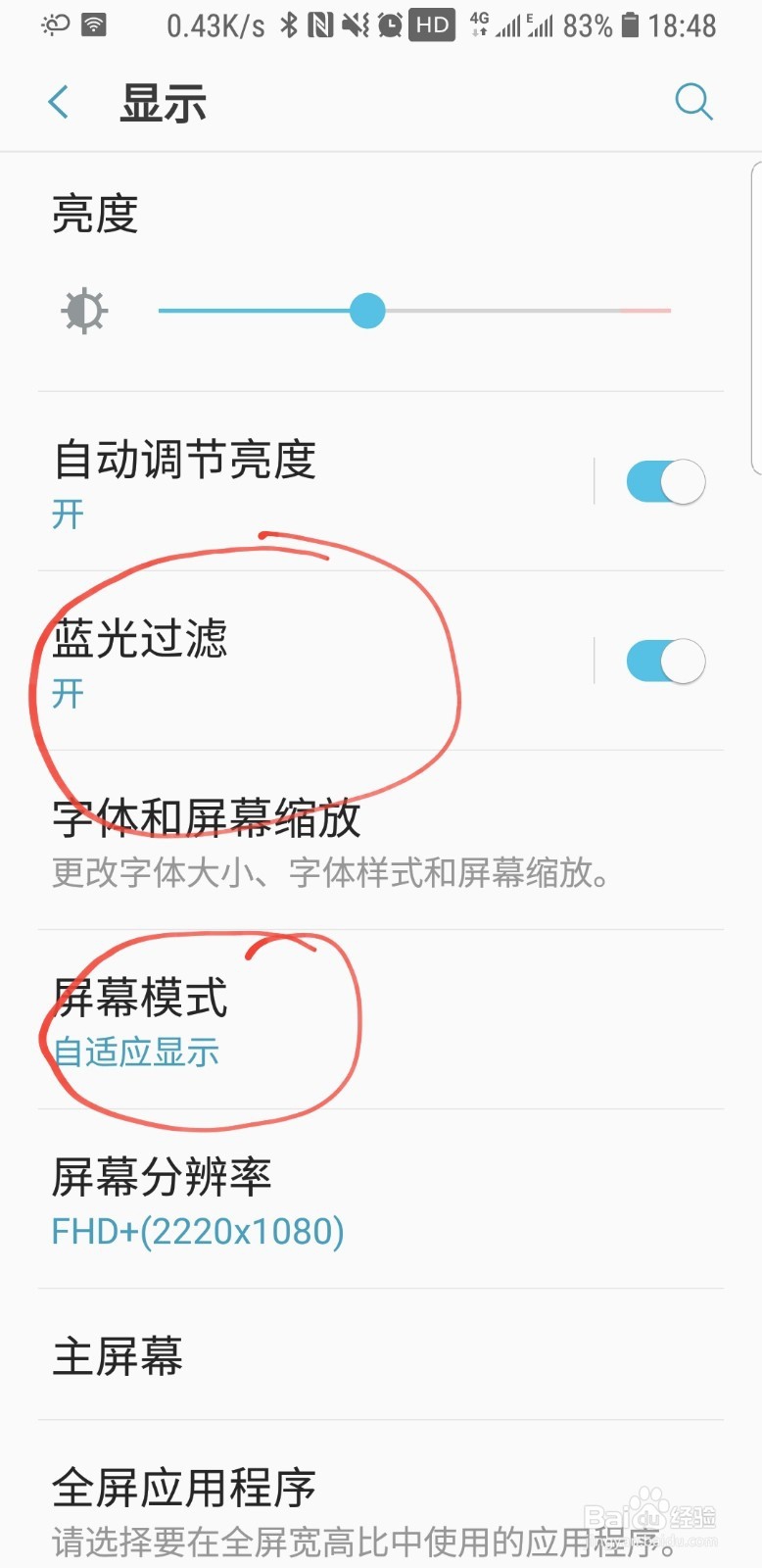 三星s9屏幕色温如何设置