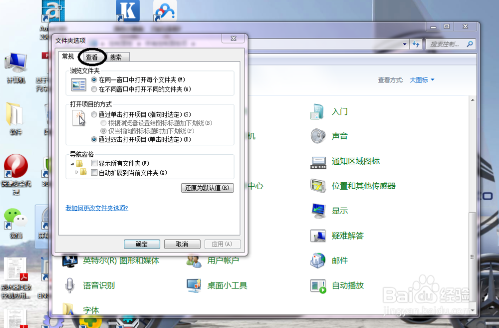 如何找出电脑被隐藏的文件并且取消隐藏