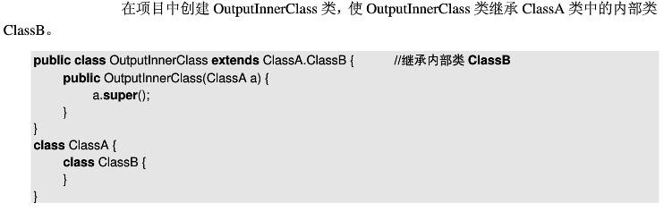 Java核心技术2：怎么学习类的高级特性