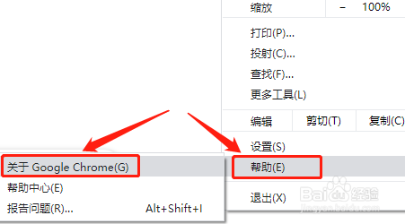 查看谷歌浏览器版本号