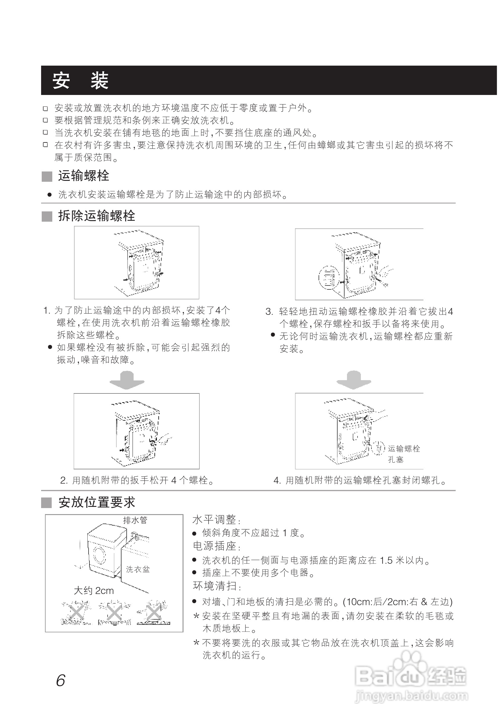 LG WD-T12227D洗衣机使用说明书:[1]