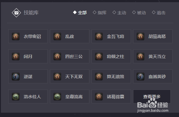 率土之滨一赛季平民攻略