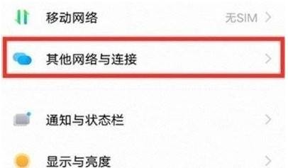 iQOO9手机的投屏功能在哪里打开