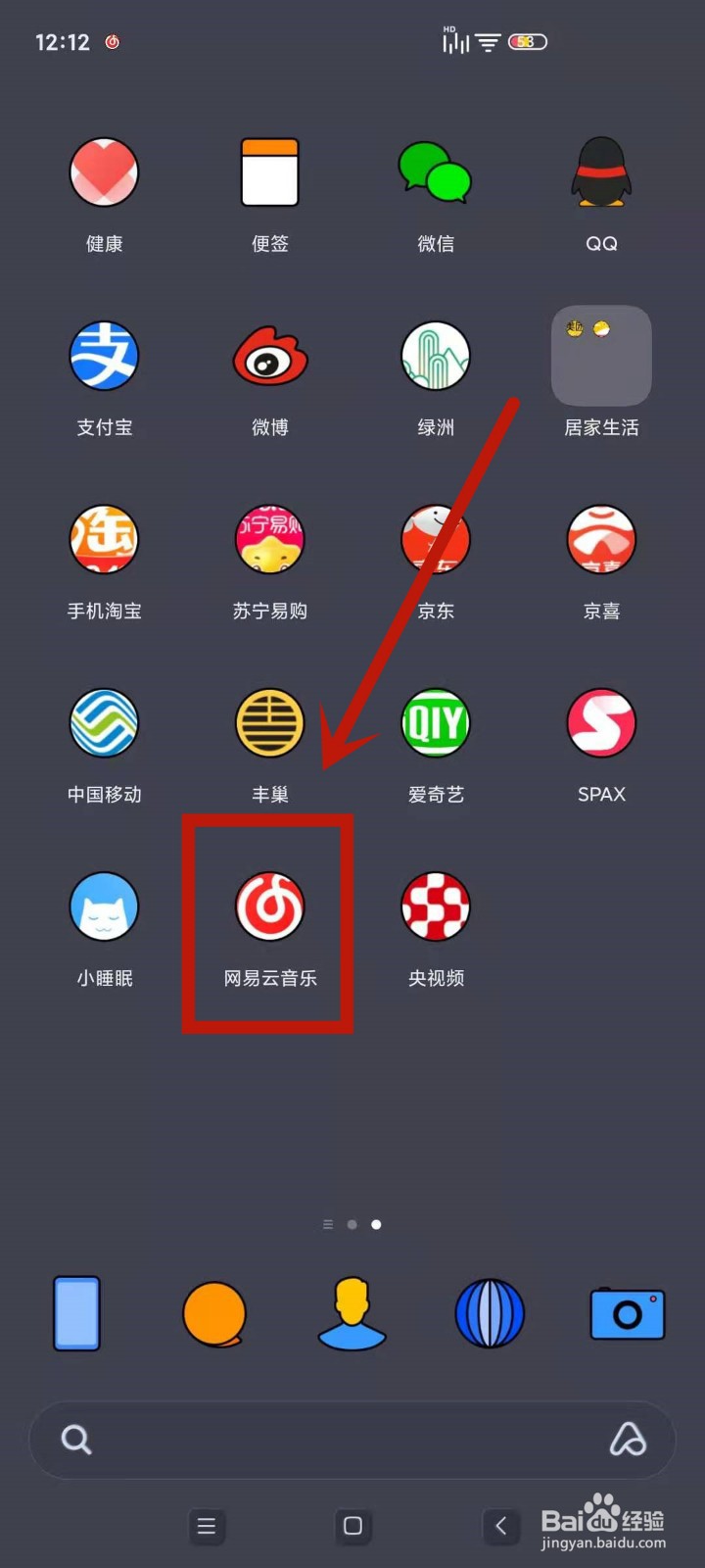 怎么在网易云音乐中创建播单