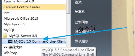 几种进入mysql的方法