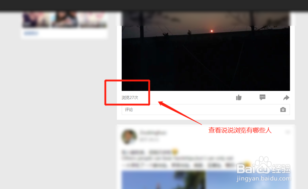 qq如何查看谁对你特别关注？