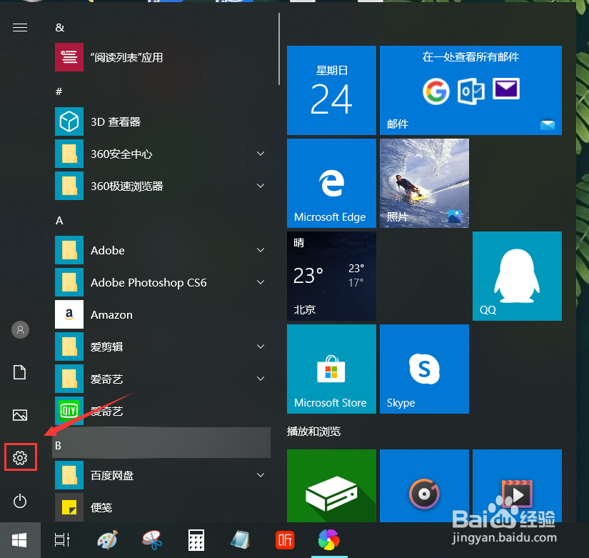 win10系统怎么关闭自动设置时间功能