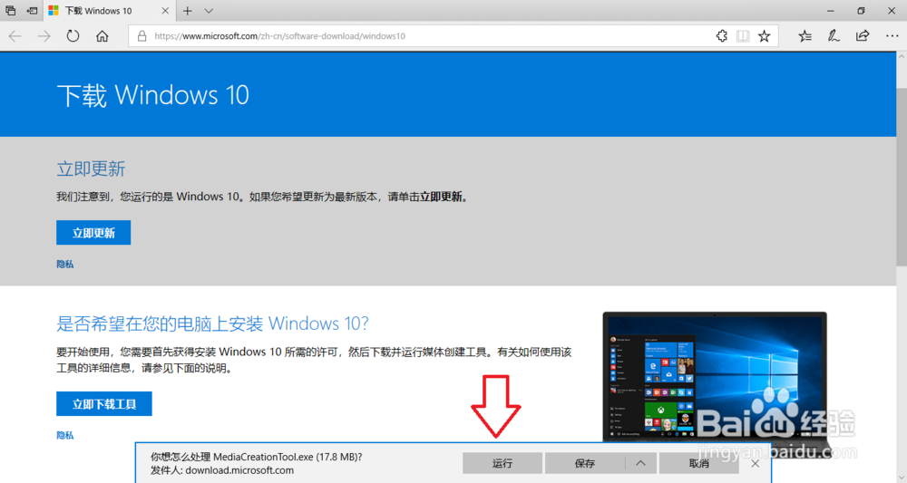 怎样用U盘安装win10系统
