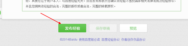 百度经验发重复的解决方法
