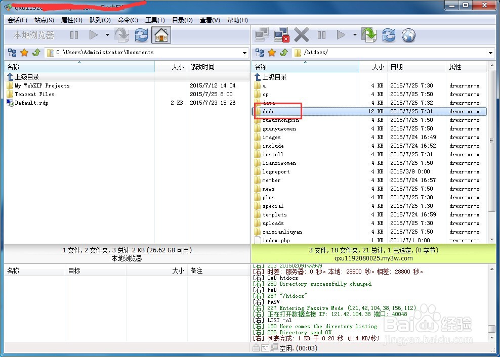 dede后台卡死、加载慢的解决办法