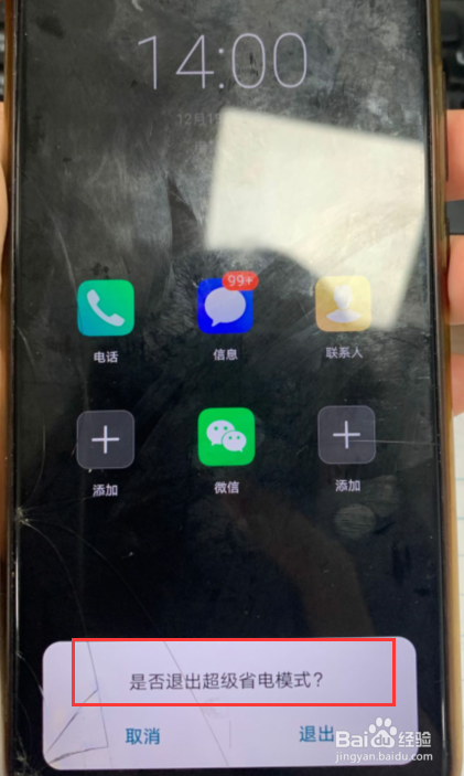 荣耀手机如何开启超级省电模式