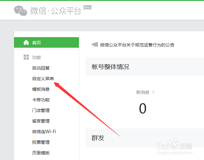 如何取消微信分栏