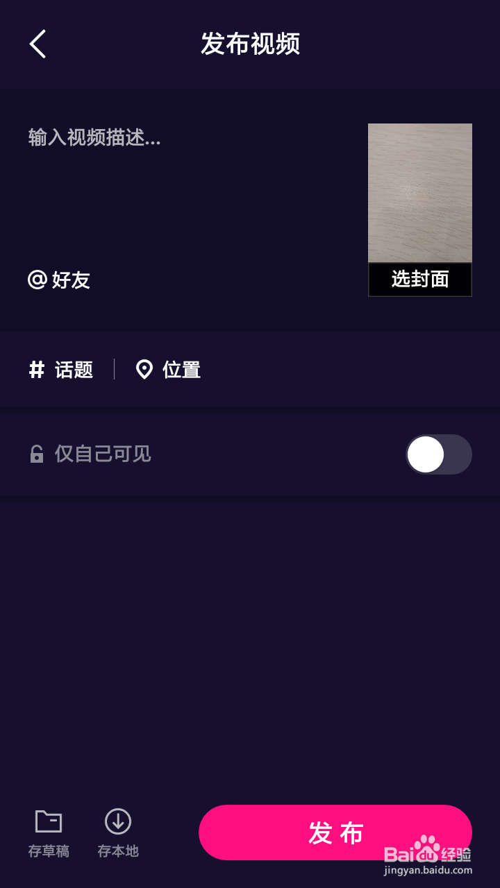 微视如何倍速拍摄视频