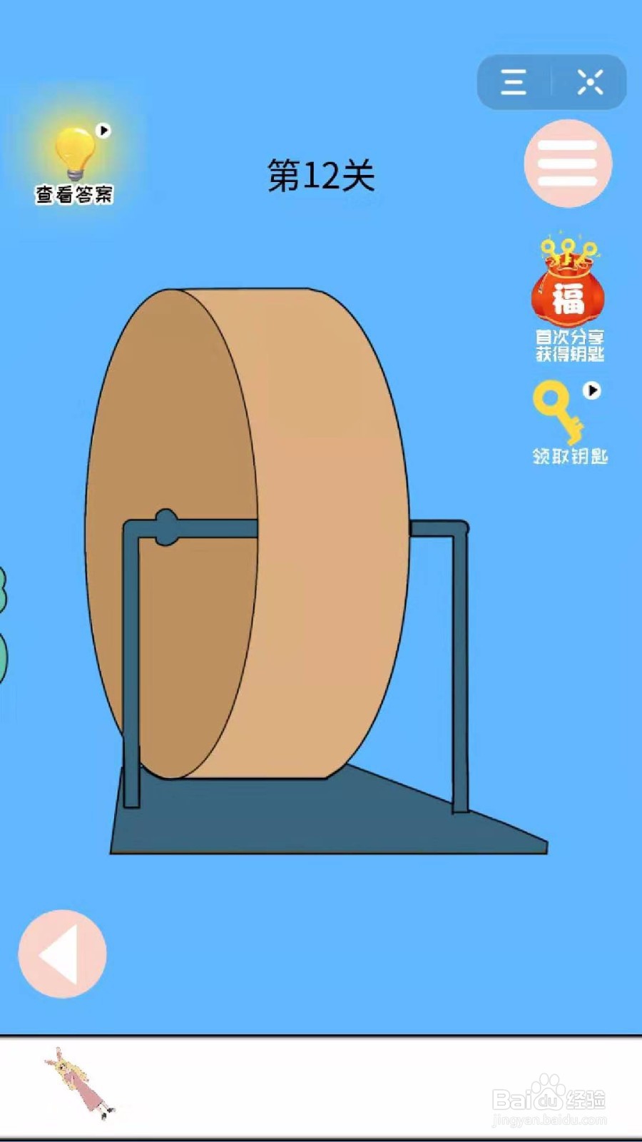 妈妈藏萝卜:怎么过第12关?