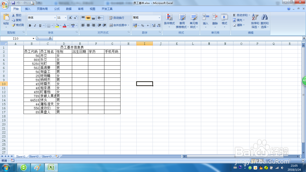Excel如何设置有效性条件——序列