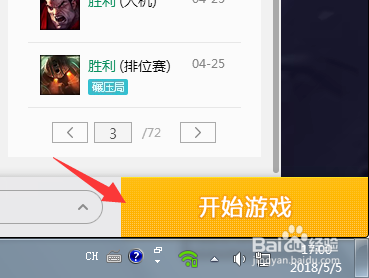 LOL英雄联盟启动登录不成功，一直显示图标