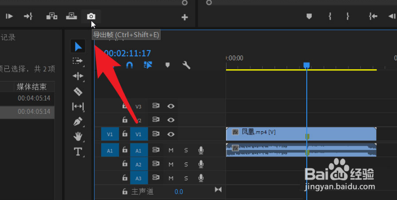 pr视频在哪里插入静态图片