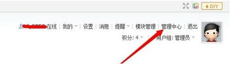 Discuz快速教你论坛如何修改首页标题